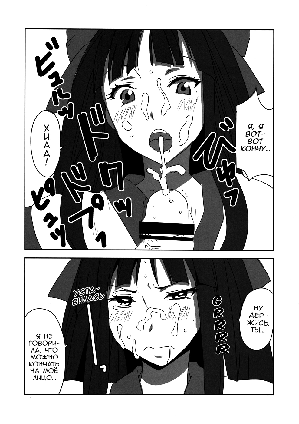 Nakoruru Senpai Shikoreru page 8 full
