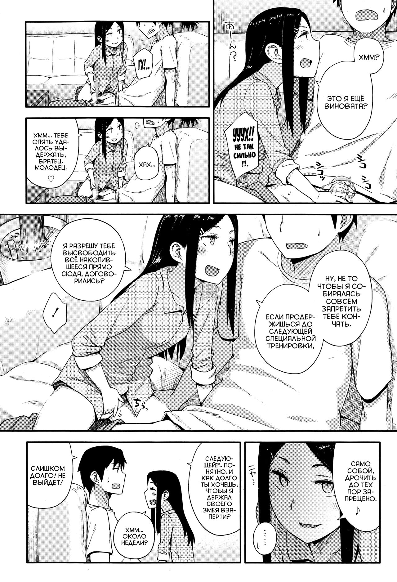 Sou yo Imouto de Renshuu Shinasai yo!! | Ну же, сестрёнка, позволь мне попрактиковаться с тобой!! page 2 full