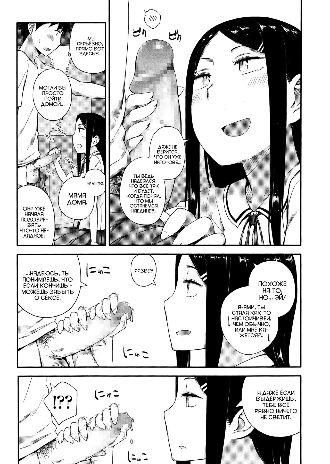 Sou yo Imouto de Renshuu Shinasai yo!! | Ну же, сестрёнка, позволь мне попрактиковаться с тобой!! page 7 full