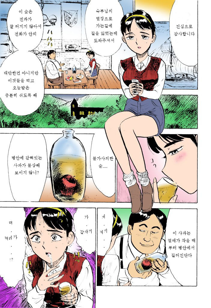 Calvados no ringgo page 1 full