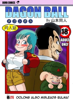 Mata Oolong wa Bulma o Damashi Chau?