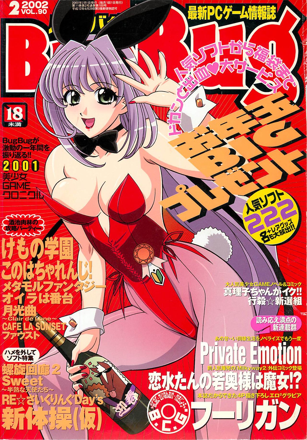 BugBug 2002-02 page 1 full