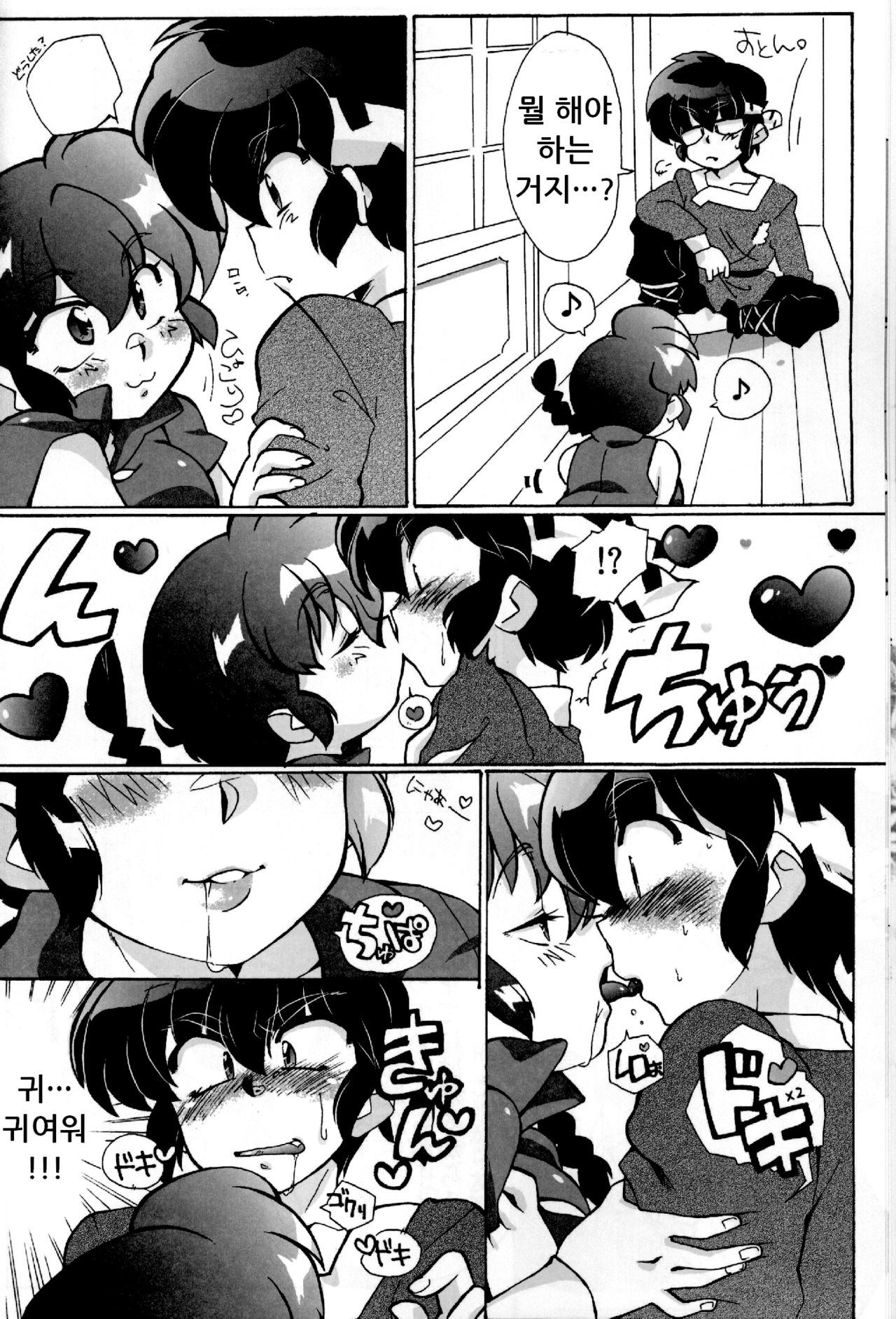 Doujouyaburi no Kata wa Katteguchi e Omawari Kudasai. page 10 full