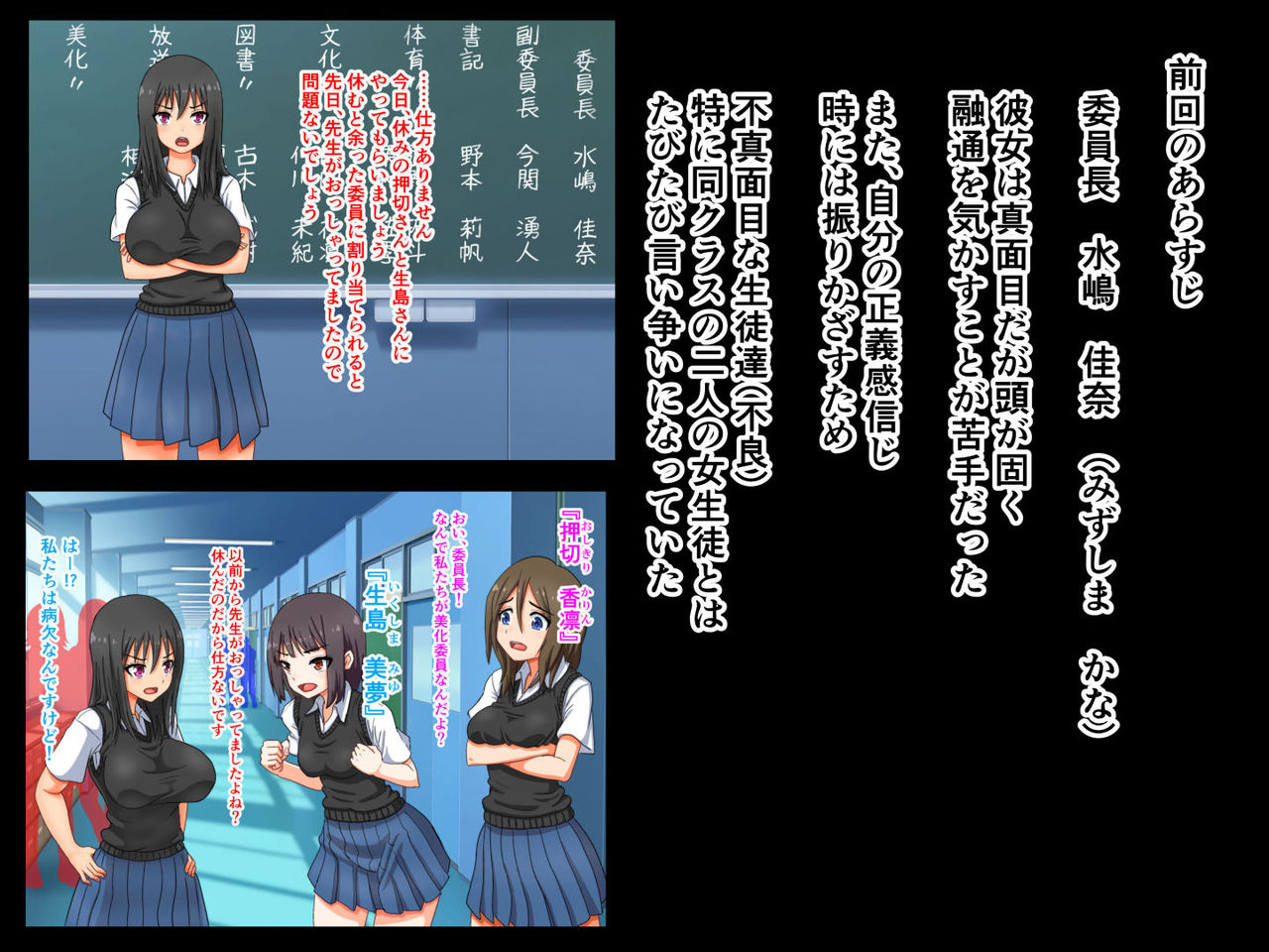 Ikihaji Jigoku Kyoku ~Owaranu Shuuchi to Sarashi no Saki de~ page 3 full