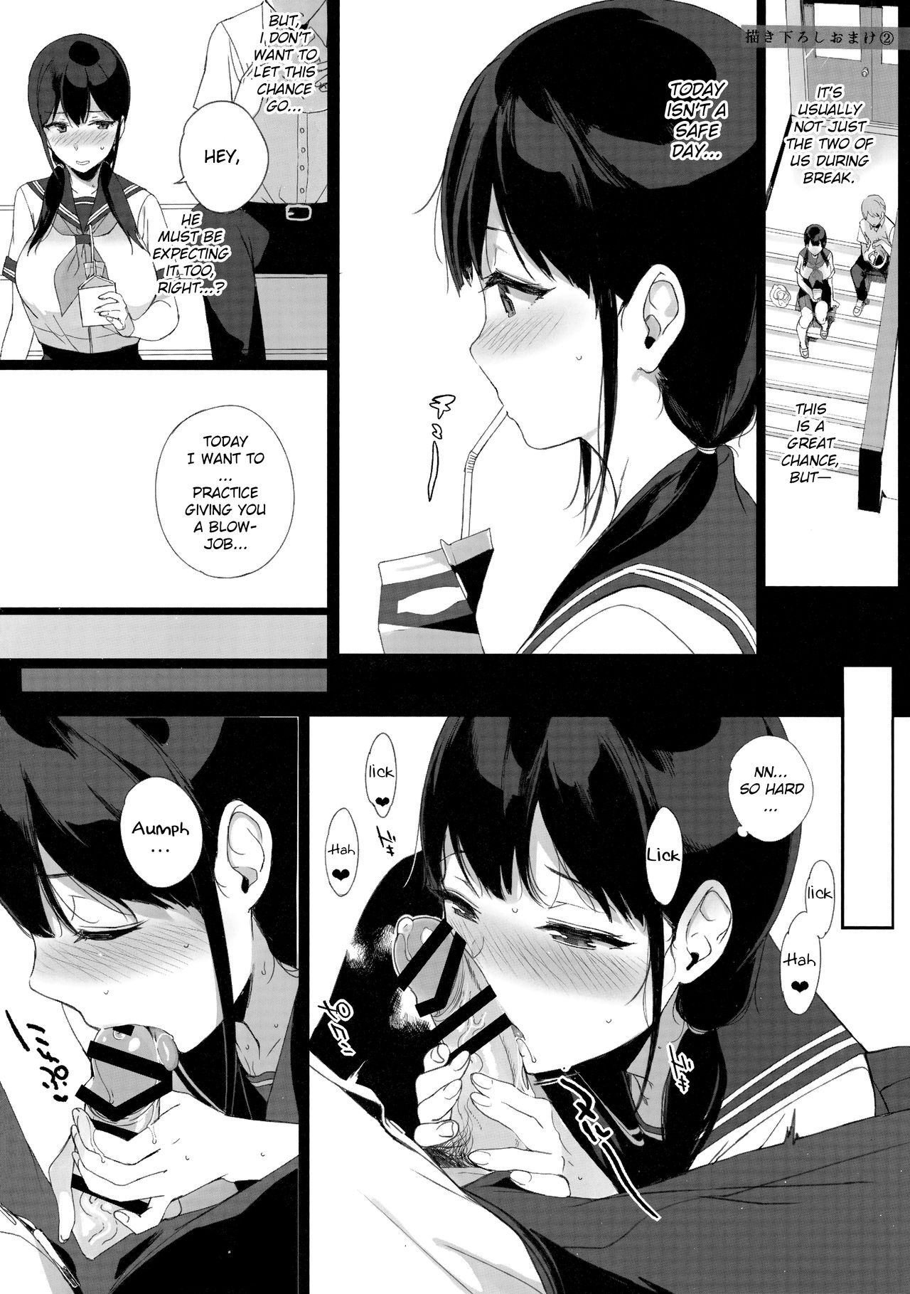 Kakioroshi Omake 2 page 1 full