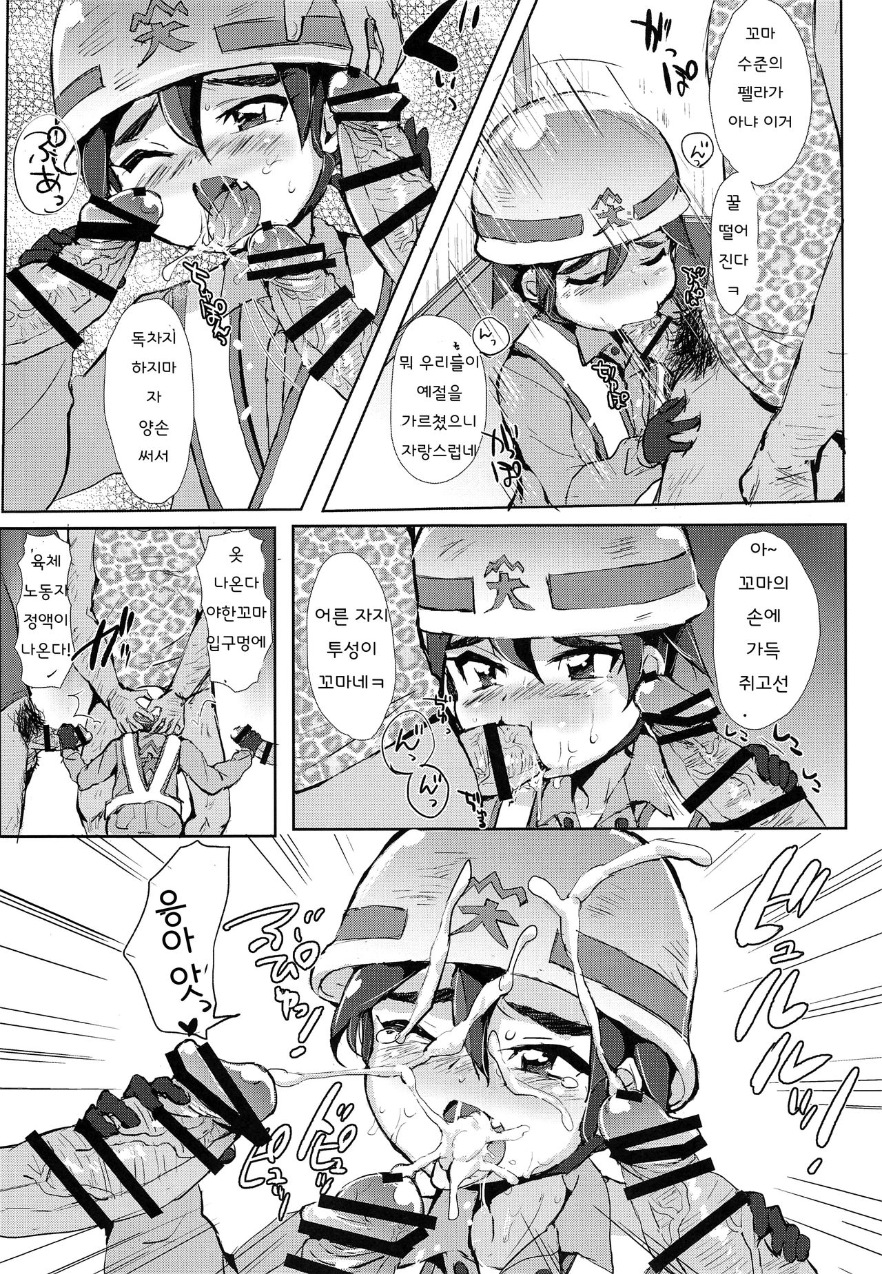 Tsumi Naki Chiisana Nikutai to Kokoro wa Ika ni Juurin Saretano ka page 7 full