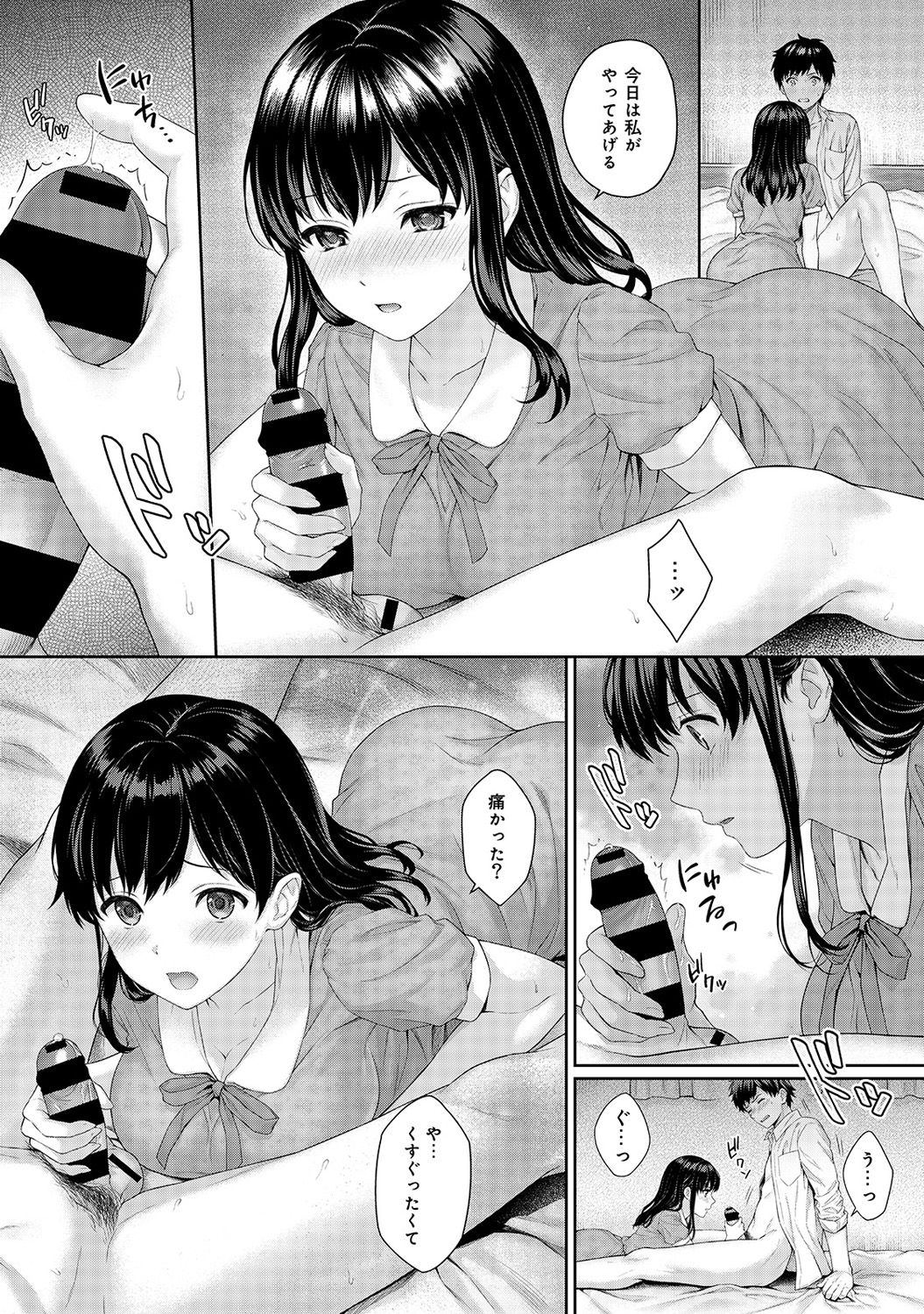 COMIC Ananga Ranga Vol. 37 page 10 full