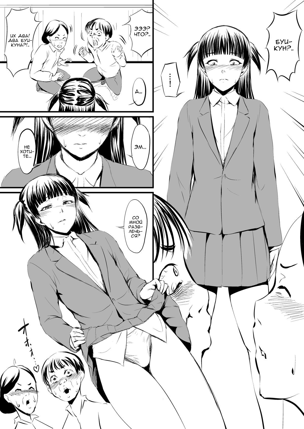 USED VARIATION page 6 full