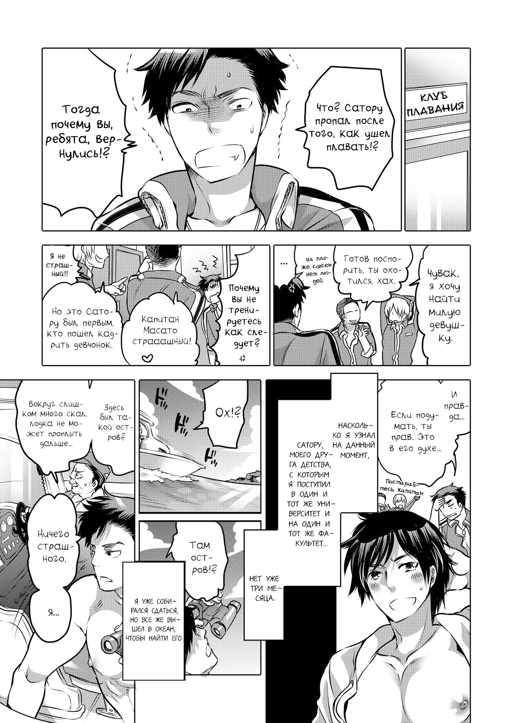 Nushi-sama no Yome Otorikaeshi ni Kimashita page 3 full