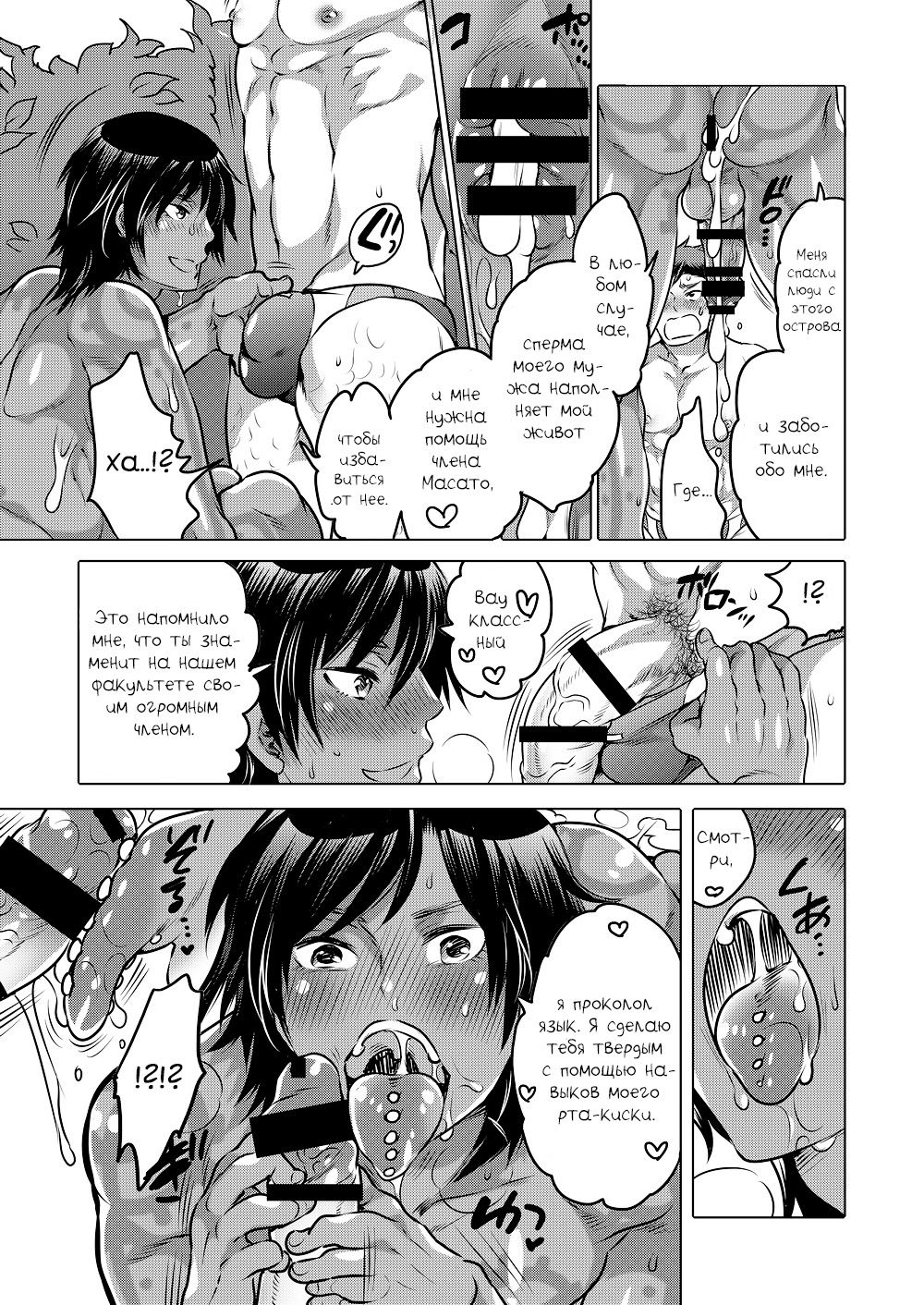 Nushi-sama no Yome Otorikaeshi ni Kimashita page 7 full