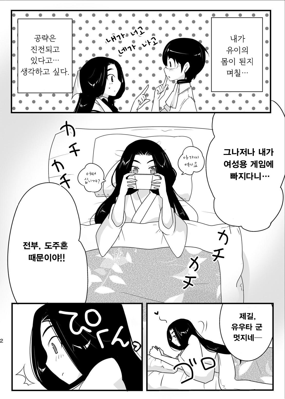 Nee-sama nomi zo Shiru Sekai | 누님만이 아는 세계 page 3 full