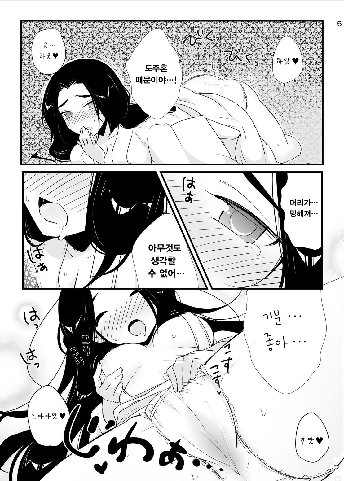 Nee-sama nomi zo Shiru Sekai | 누님만이 아는 세계 page 6 full