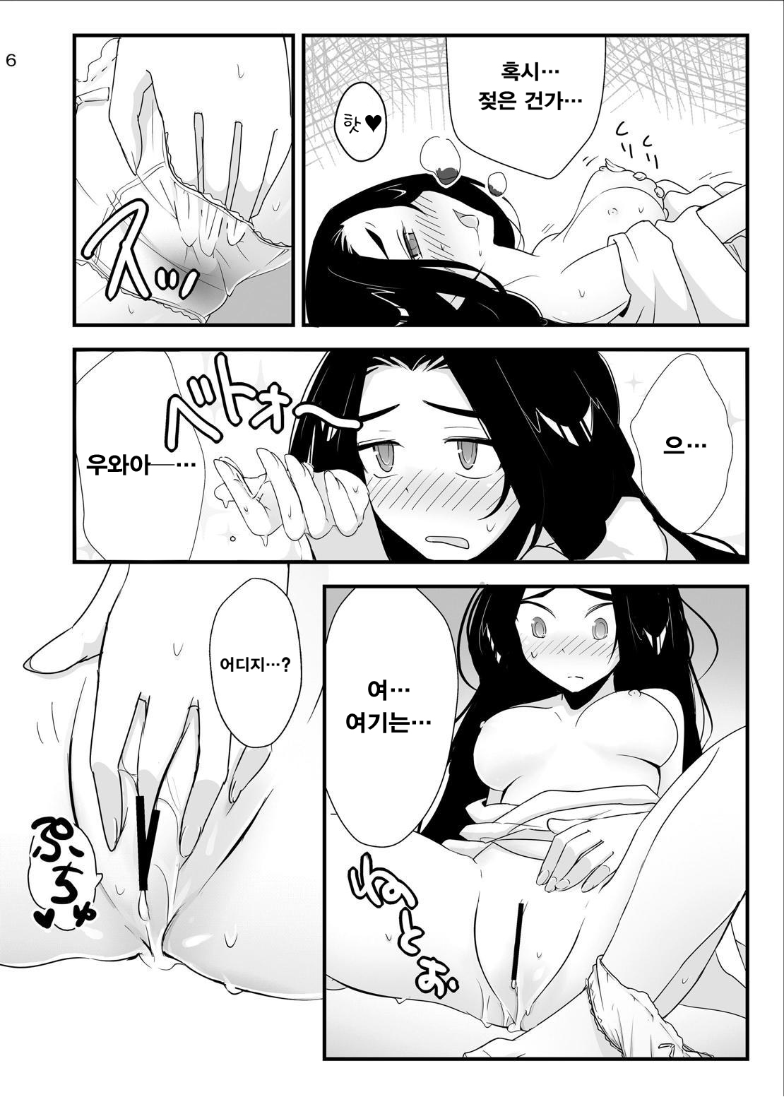 Nee-sama nomi zo Shiru Sekai | 누님만이 아는 세계 page 7 full