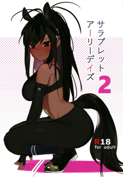 250px x 359px - Character: black thoroughbred - Hentai Manga, Doujinshi & Porn Comics
