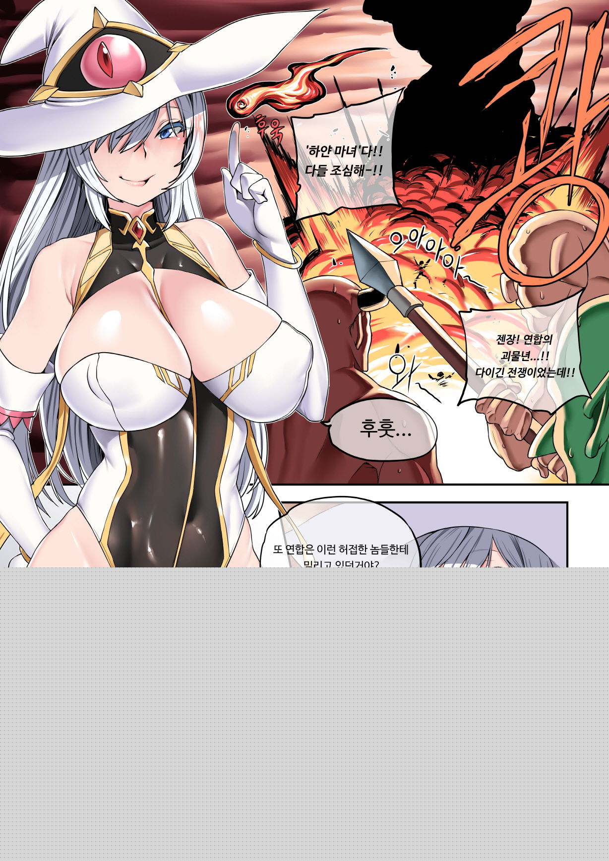 쾌락조교록 page 1 full