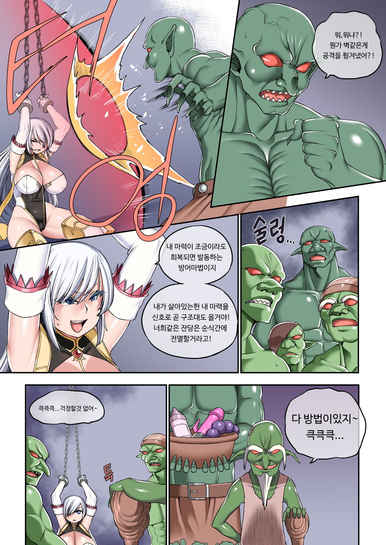 쾌락조교록 page 3 full
