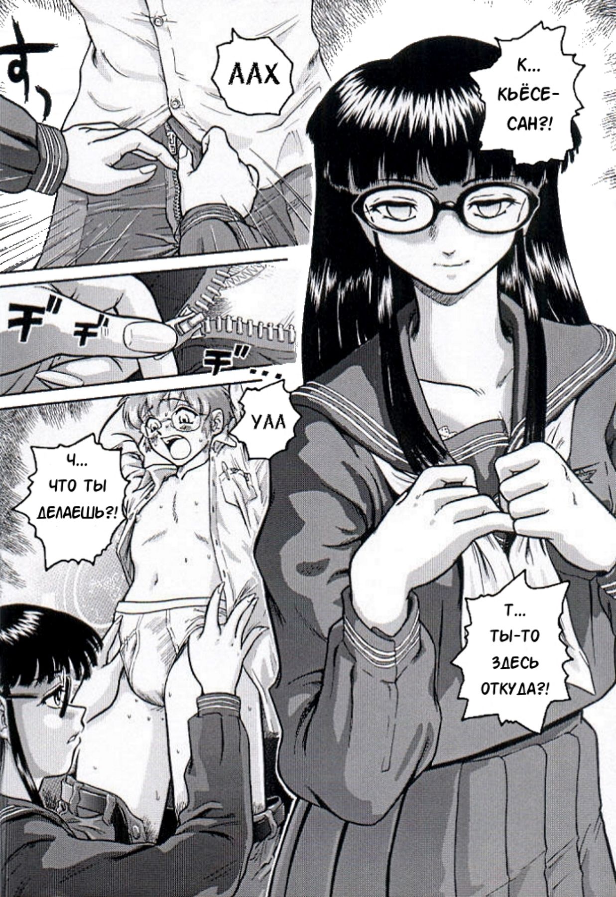 Dulce Report 1 page 7 full