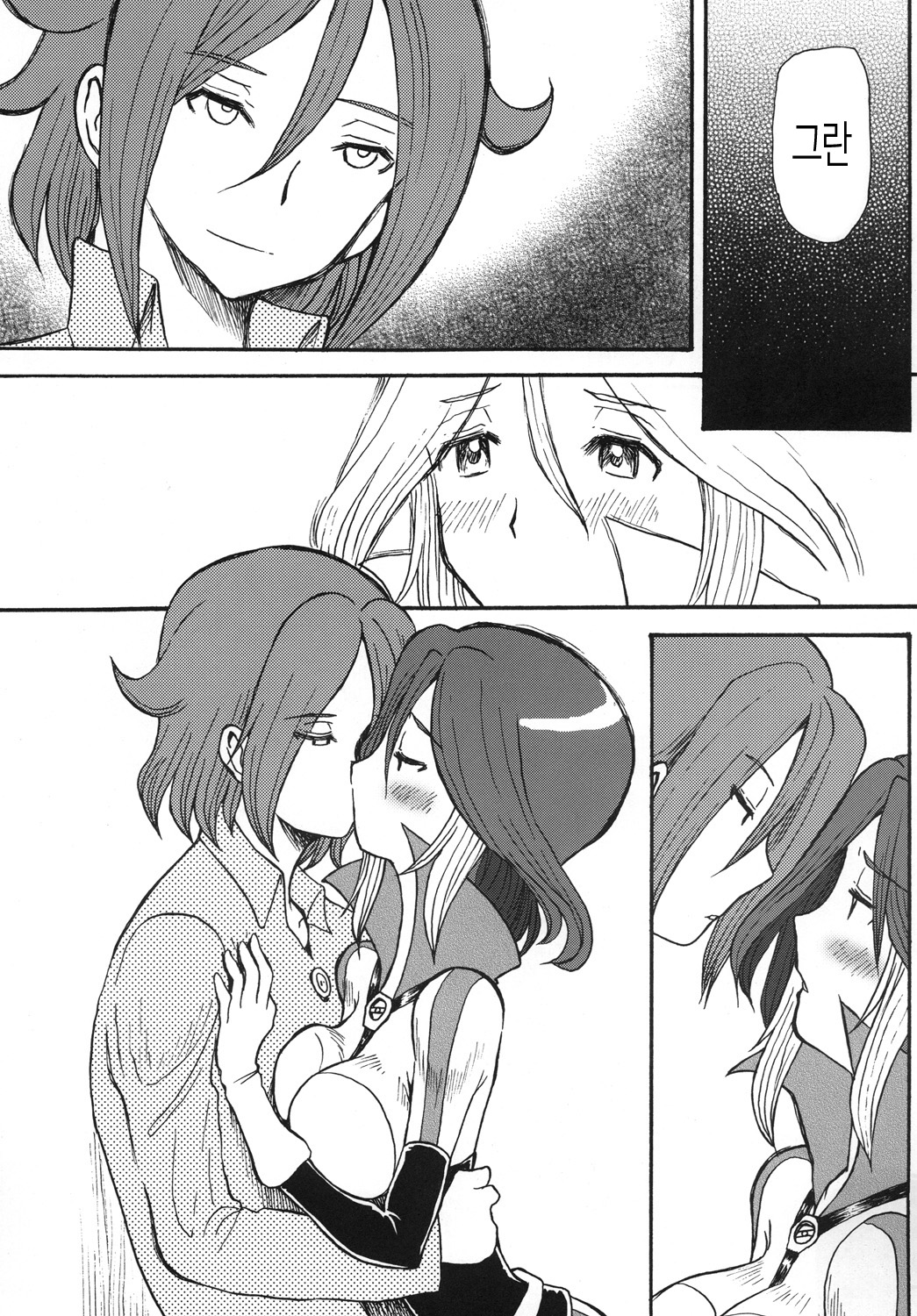 snow*garden page 10 full