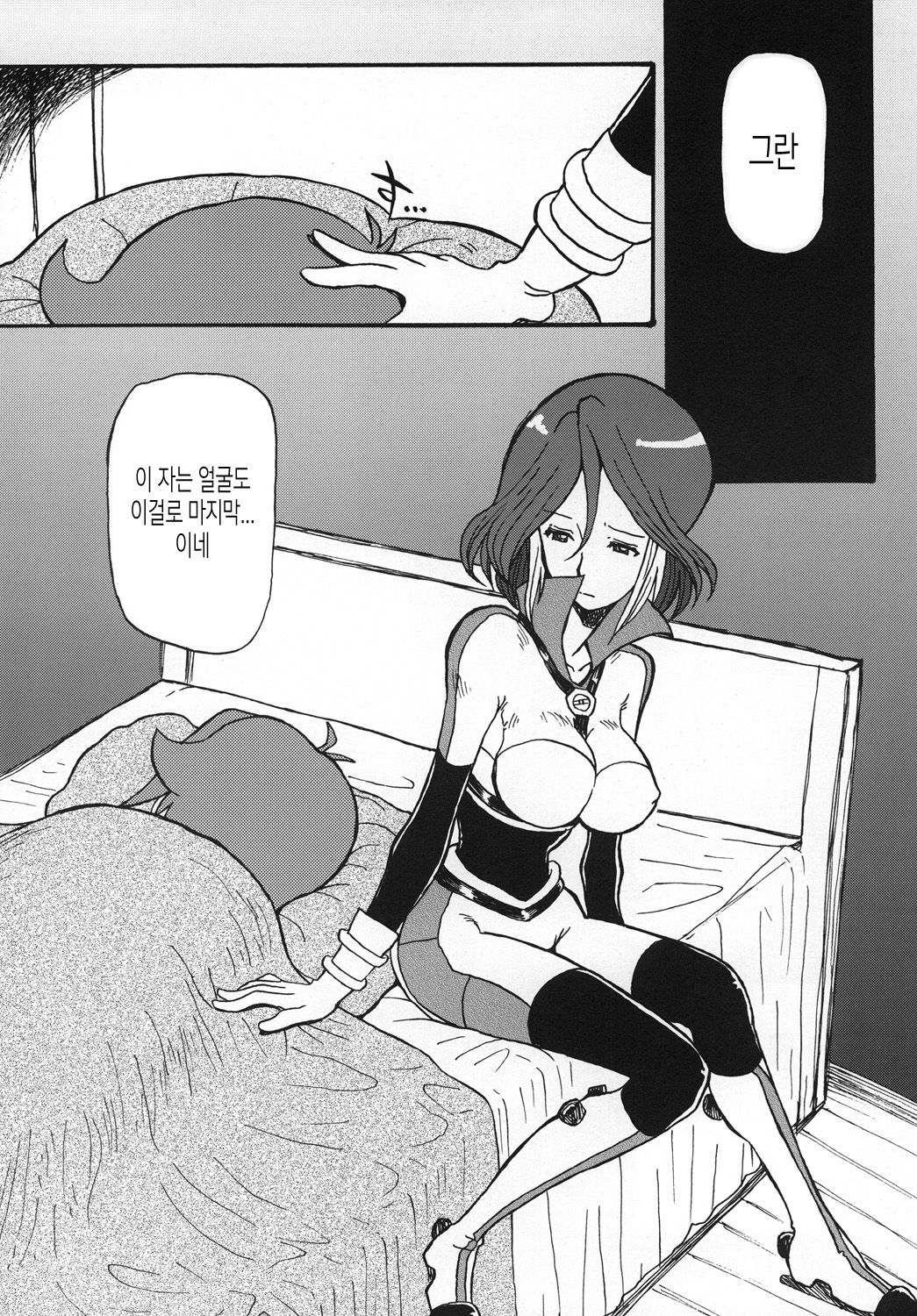 snow*garden page 5 full