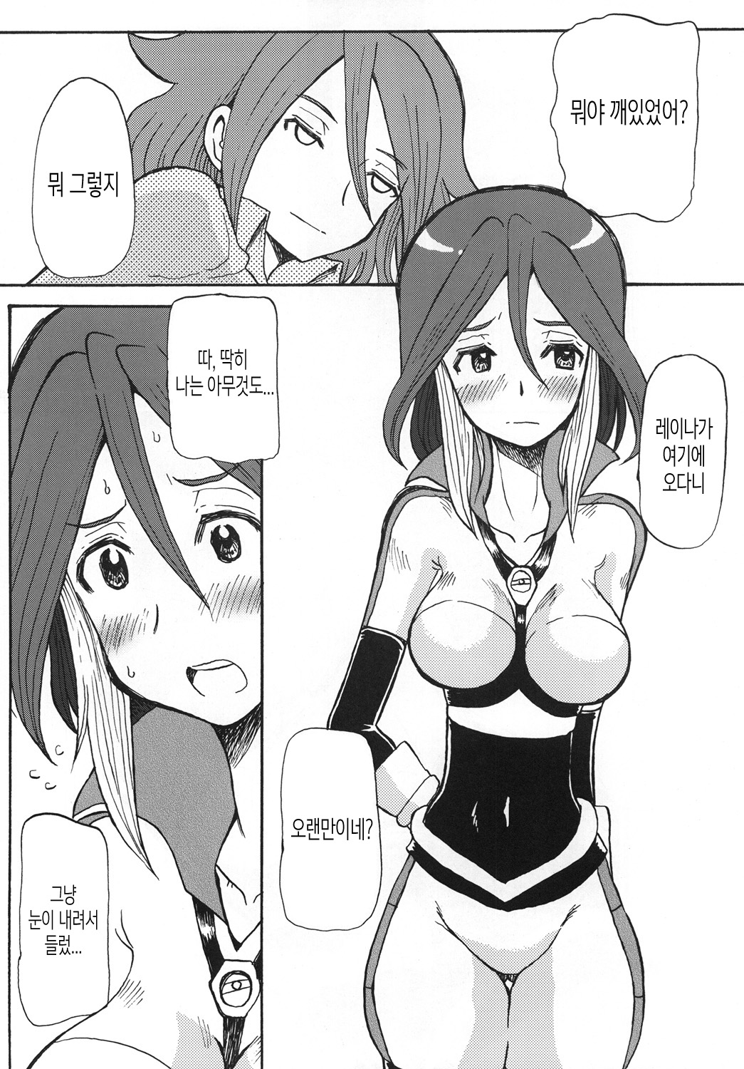 snow*garden page 7 full