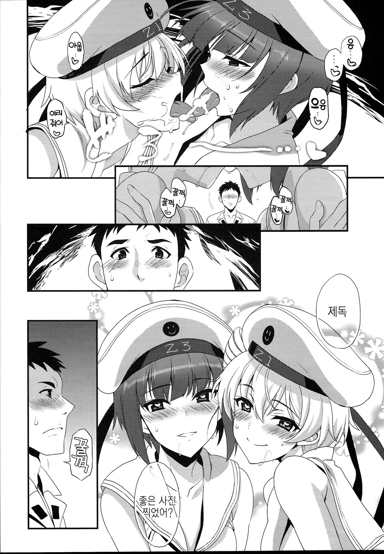 Apfelschorle page 10 full