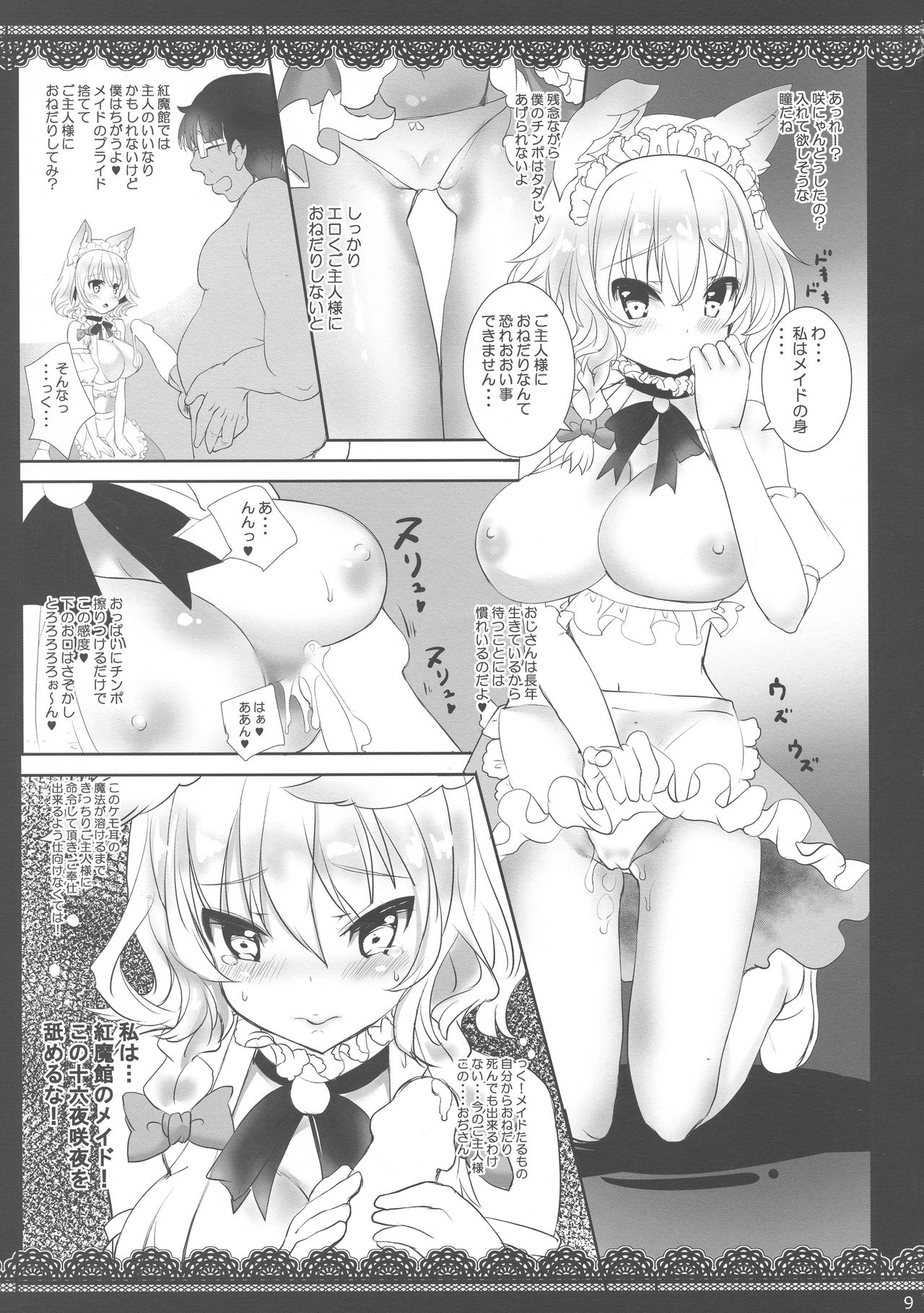Oji-san ga Koneko Saki Nyan o Hiroimashita page 8 full