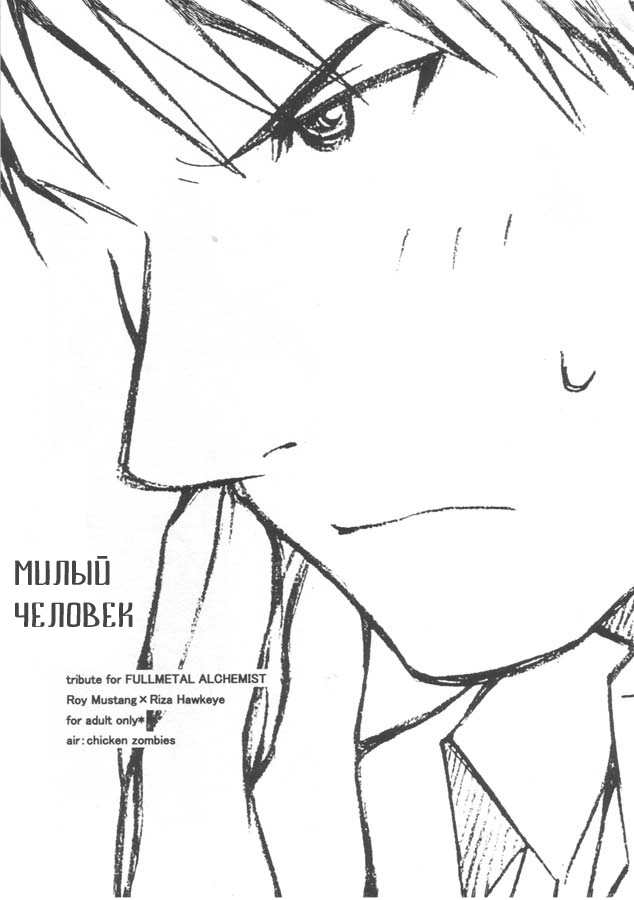 Kawaii Hito page 1 full