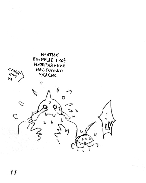 Kawaii Hito page 10 full
