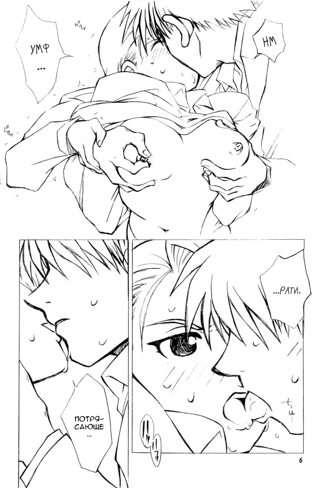 Kawaii Hito page 5 full