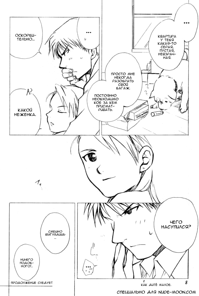 Kawaii Hito page 7 full