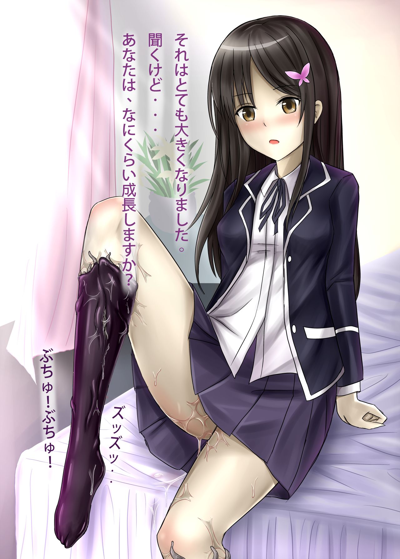 触手ソックス page 8 full