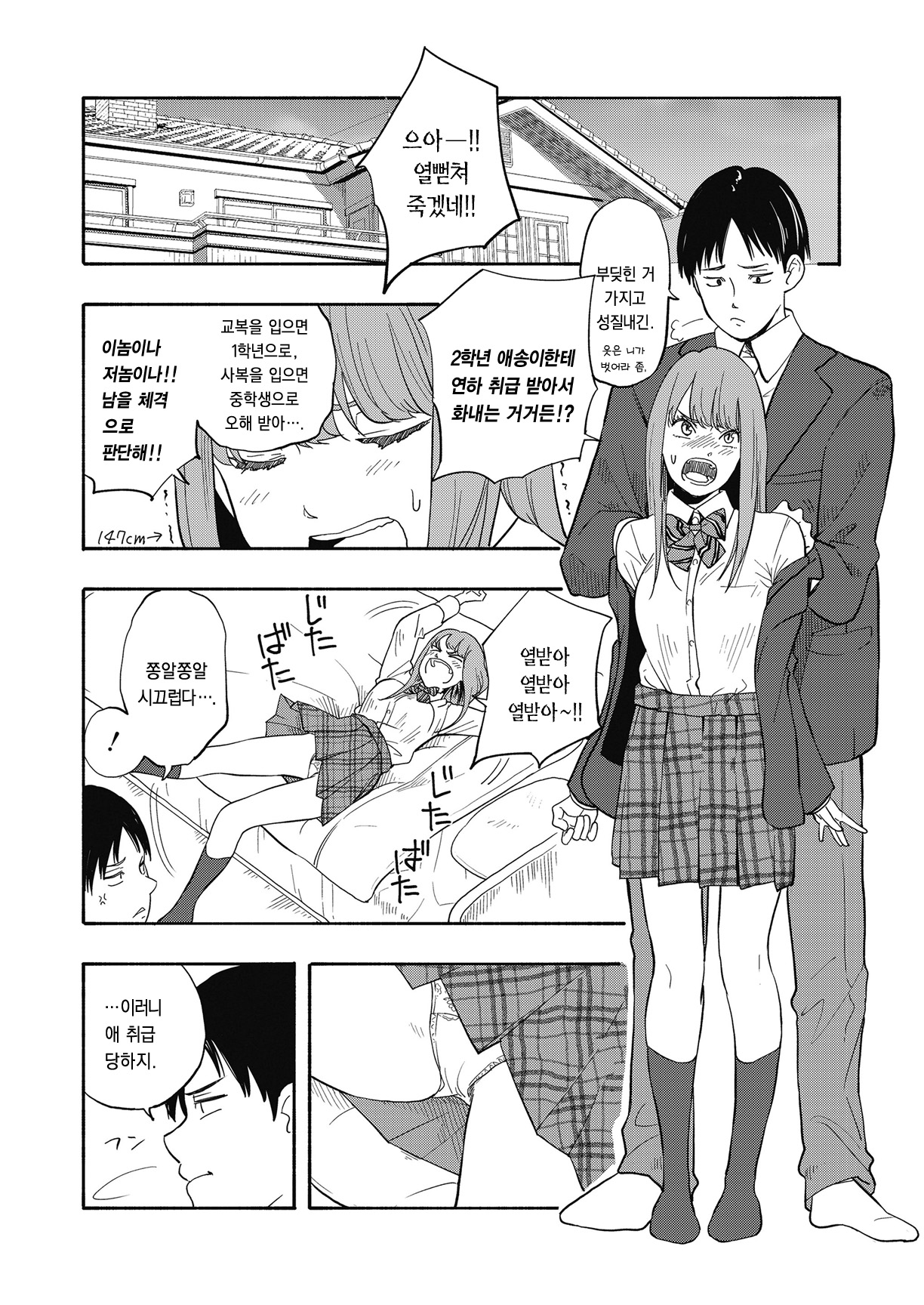 Look at Me page 2 full