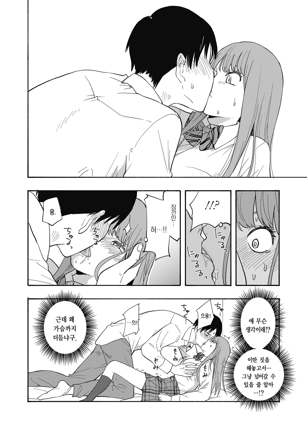 Look at Me page 6 full