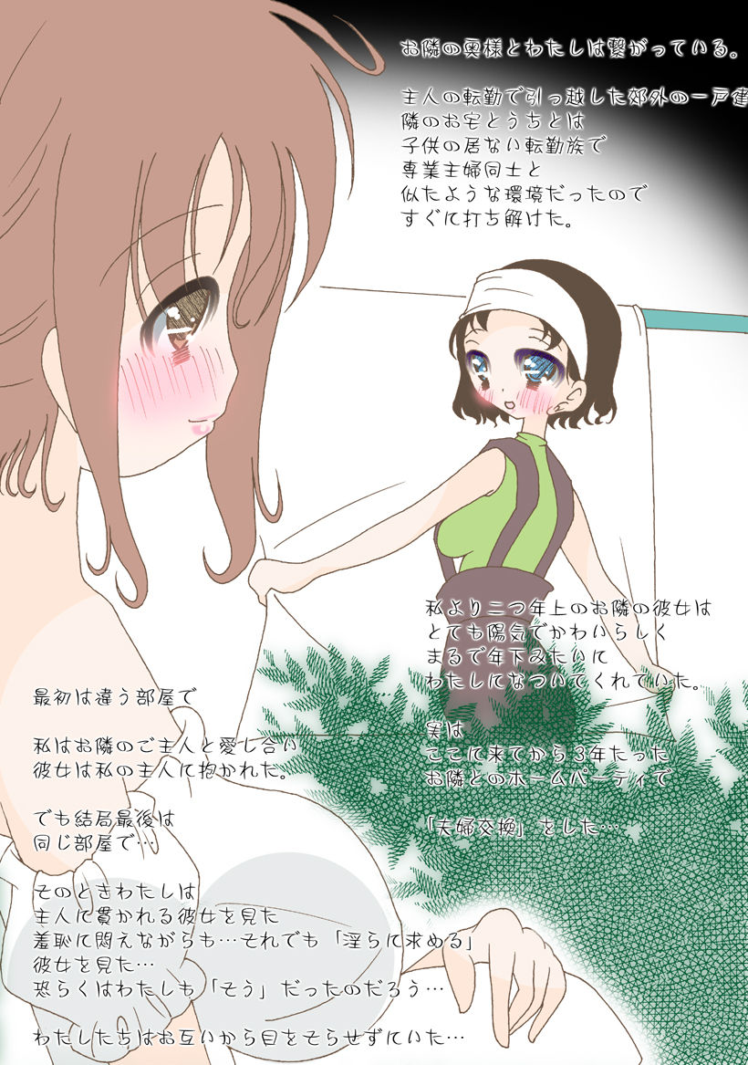 Anata to Tsunagaritai page 2 full