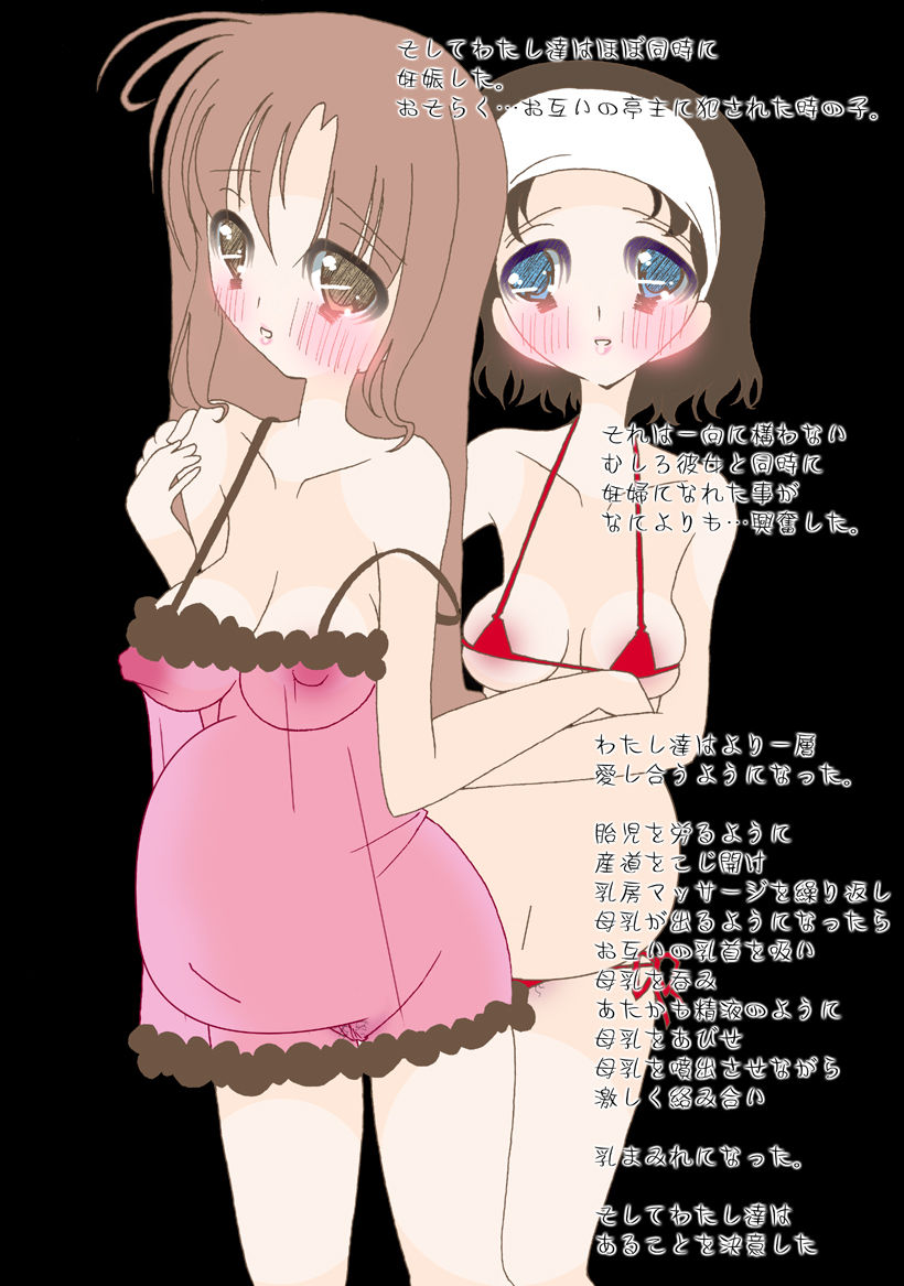 Anata to Tsunagaritai page 6 full