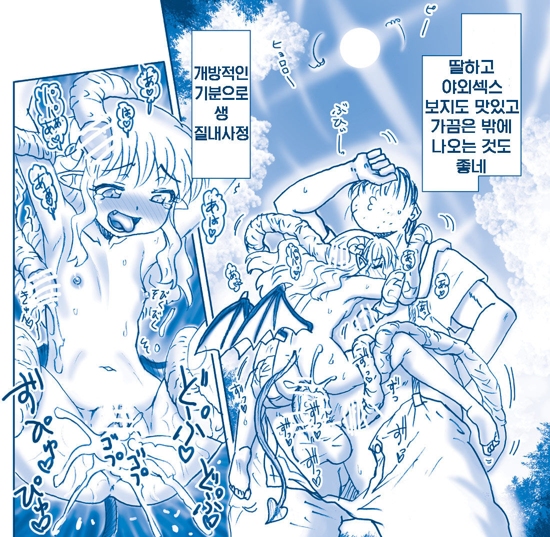 Goshujin-sama to Akuma na Hibi | 주인님과 악마스런 나날 page 7 full