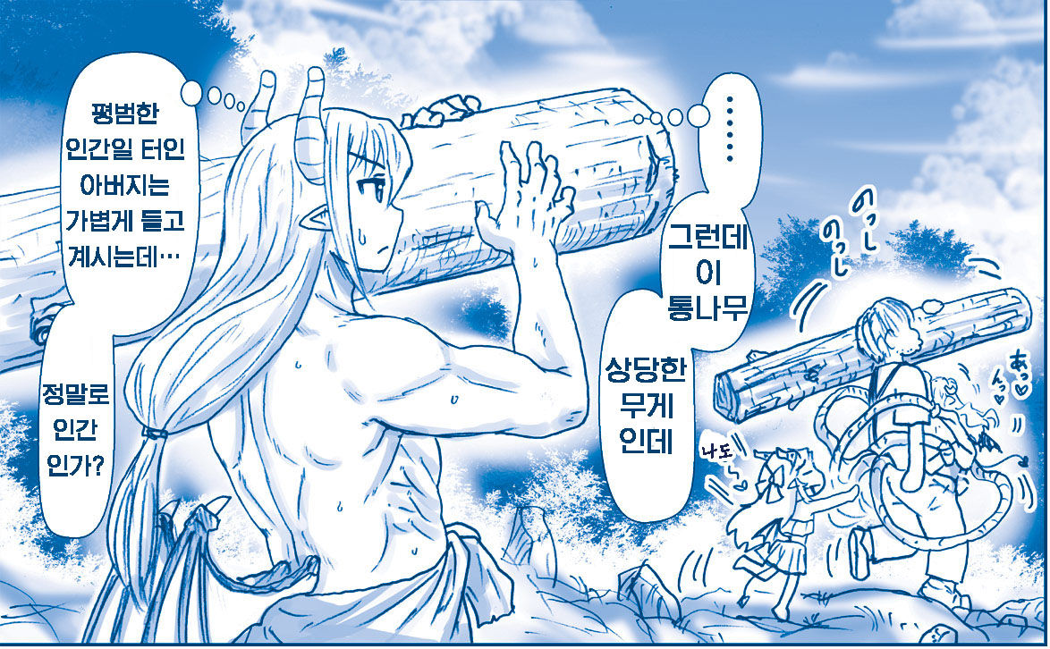 Goshujin-sama to Akuma na Hibi | 주인님과 악마스런 나날 page 9 full