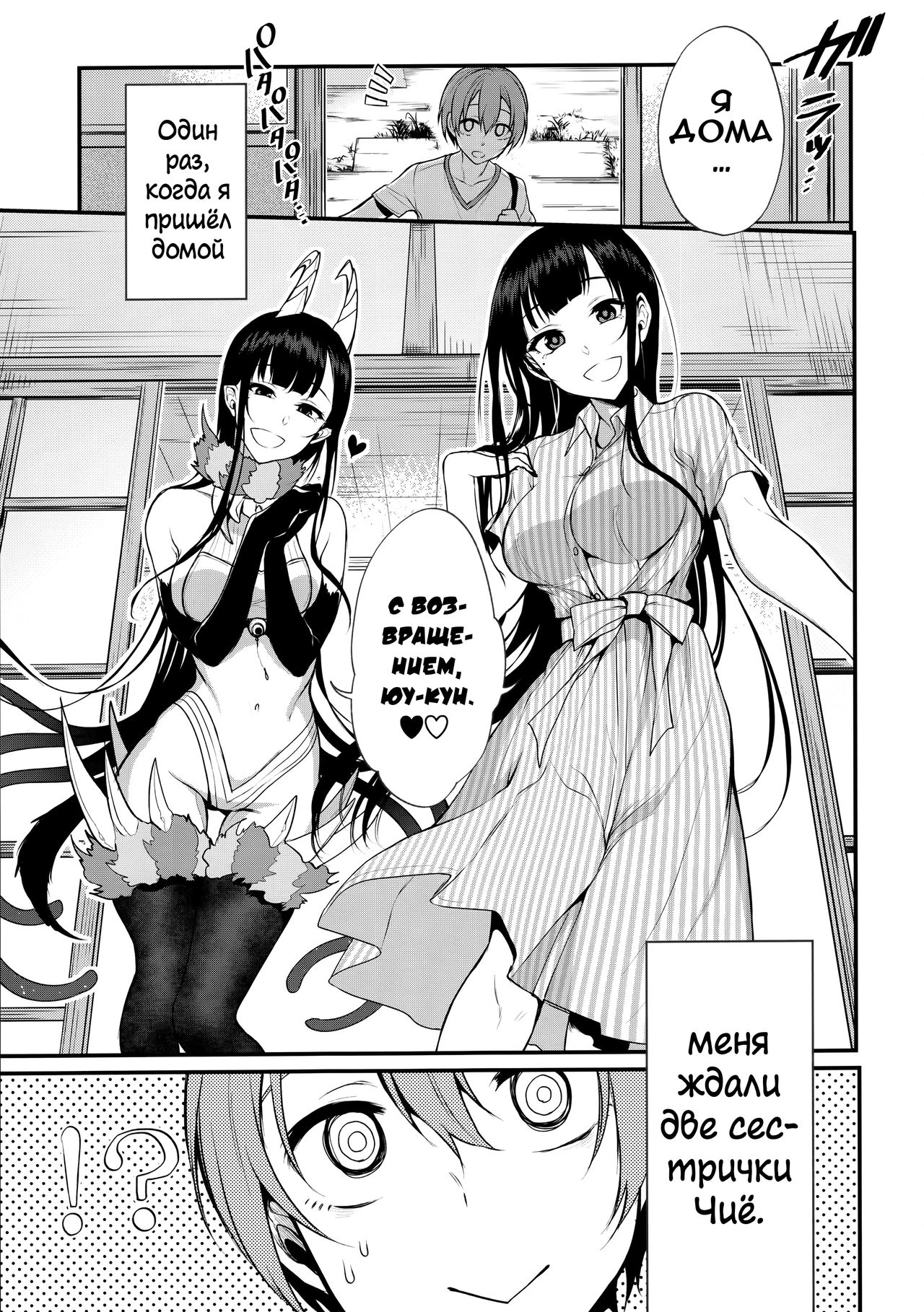 Ane Naru Mono 3 page 5 full