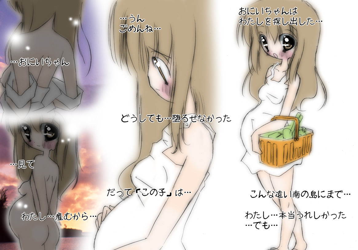 Onii-chan to no Ko... Umu Tokoro Mitete Hoshii page 2 full