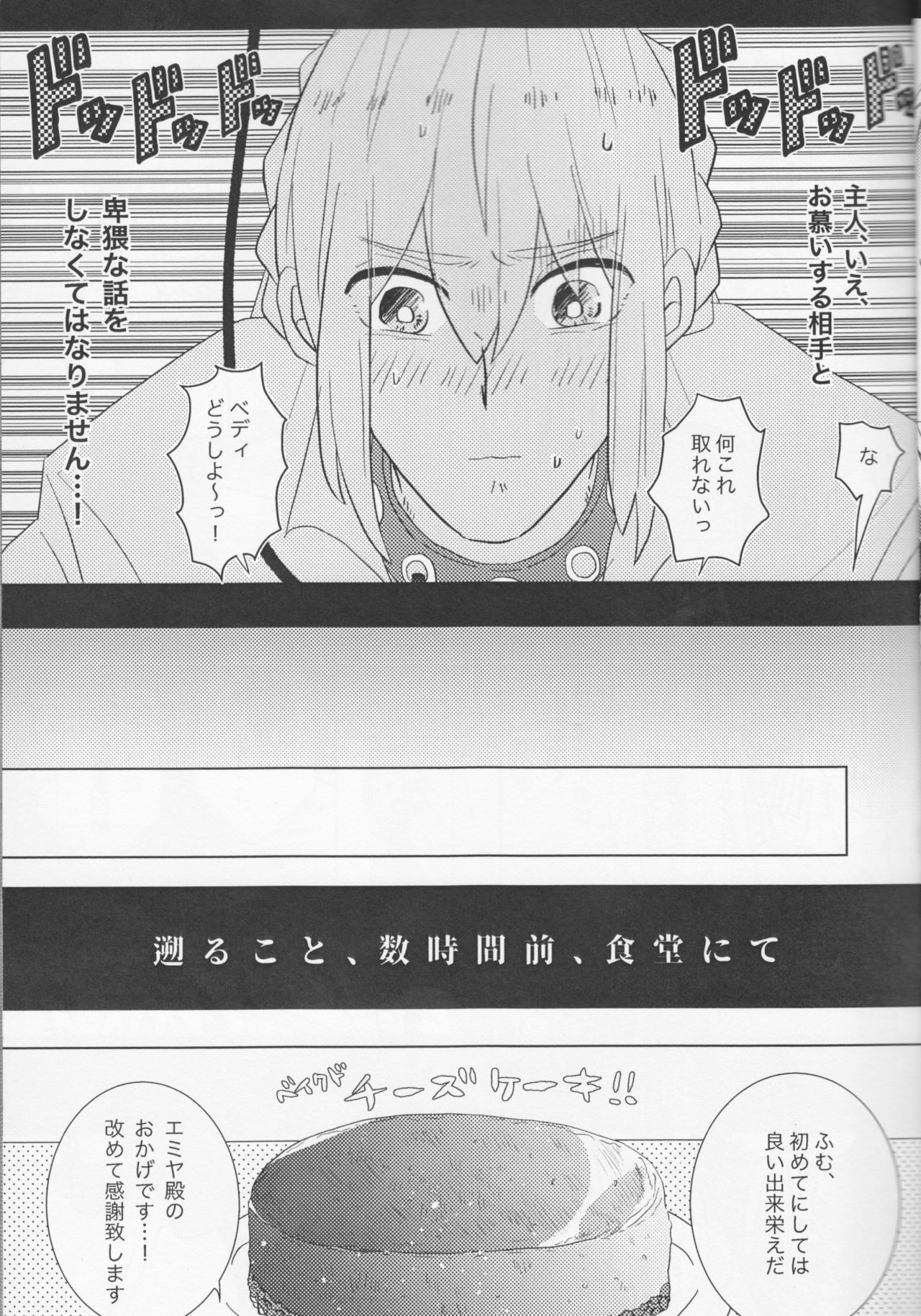 Kirakira Koboreru, Kimi to no Waidan page 7 full