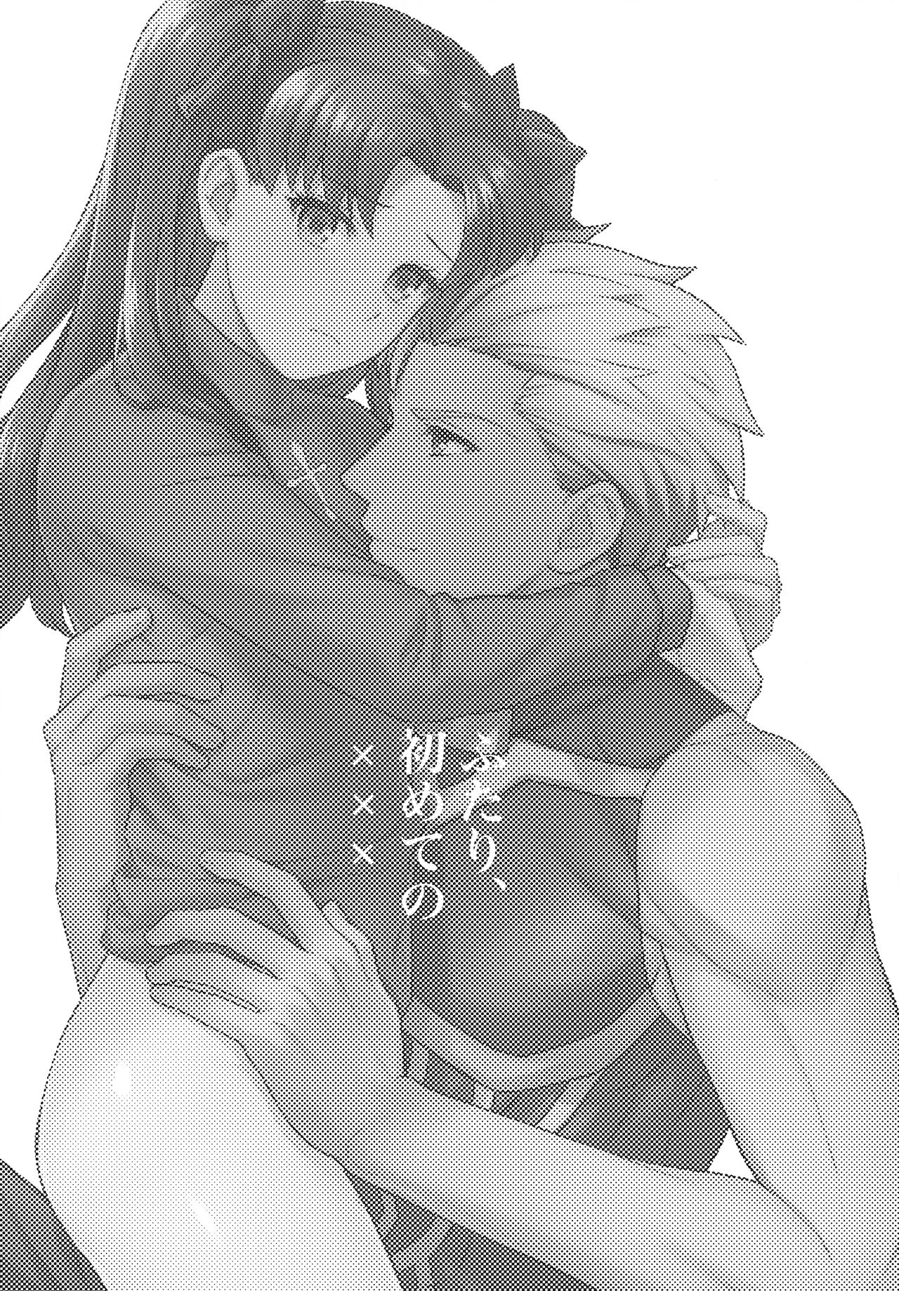 Futari, Hajimete no xxx page 2 full