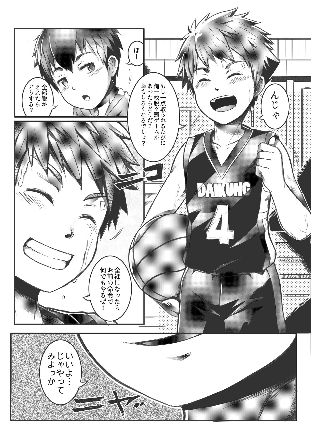 Ace Star page 8 full