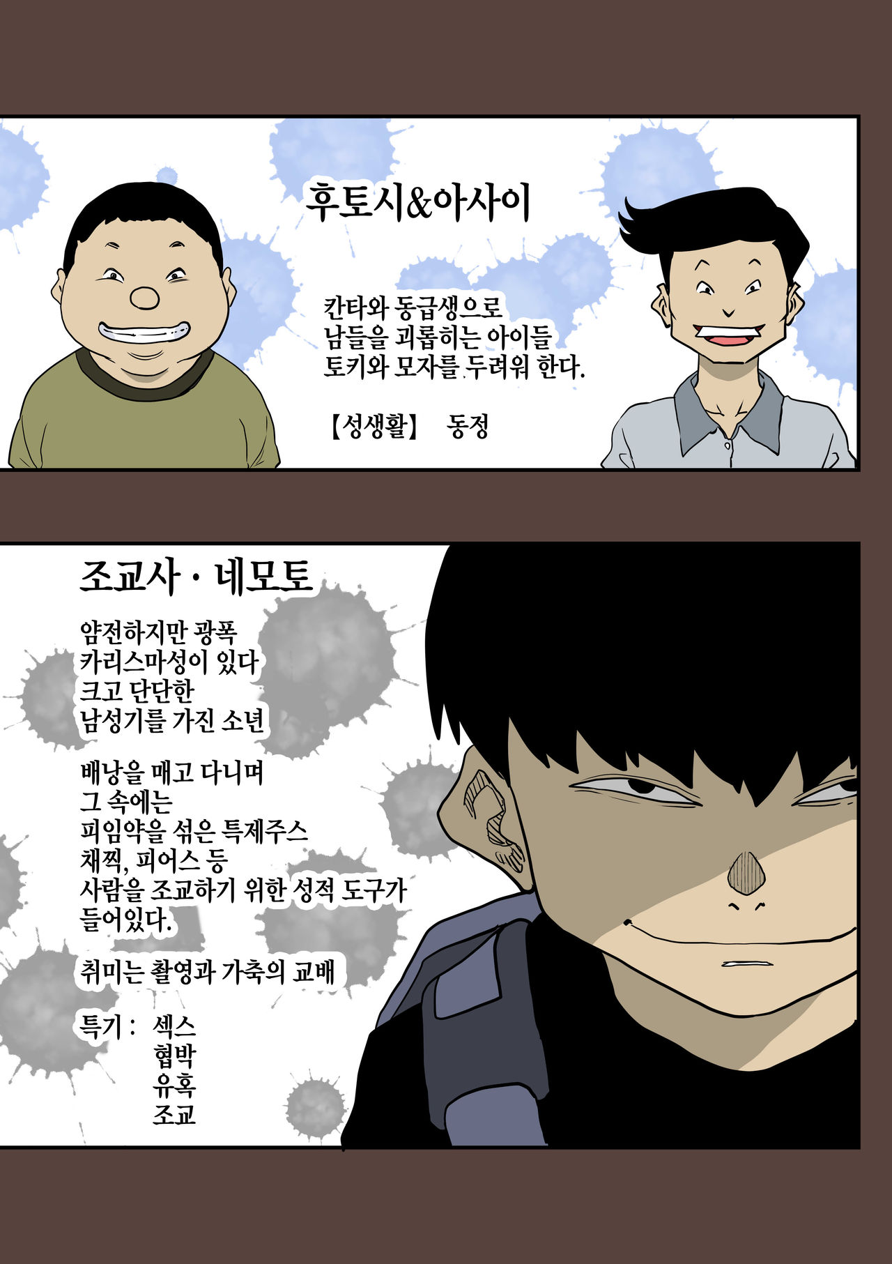 Zenin Shikkaku - Hahaoya no Mesubuta Sex Choukyou Kiroku | 전원실격 page 10 full