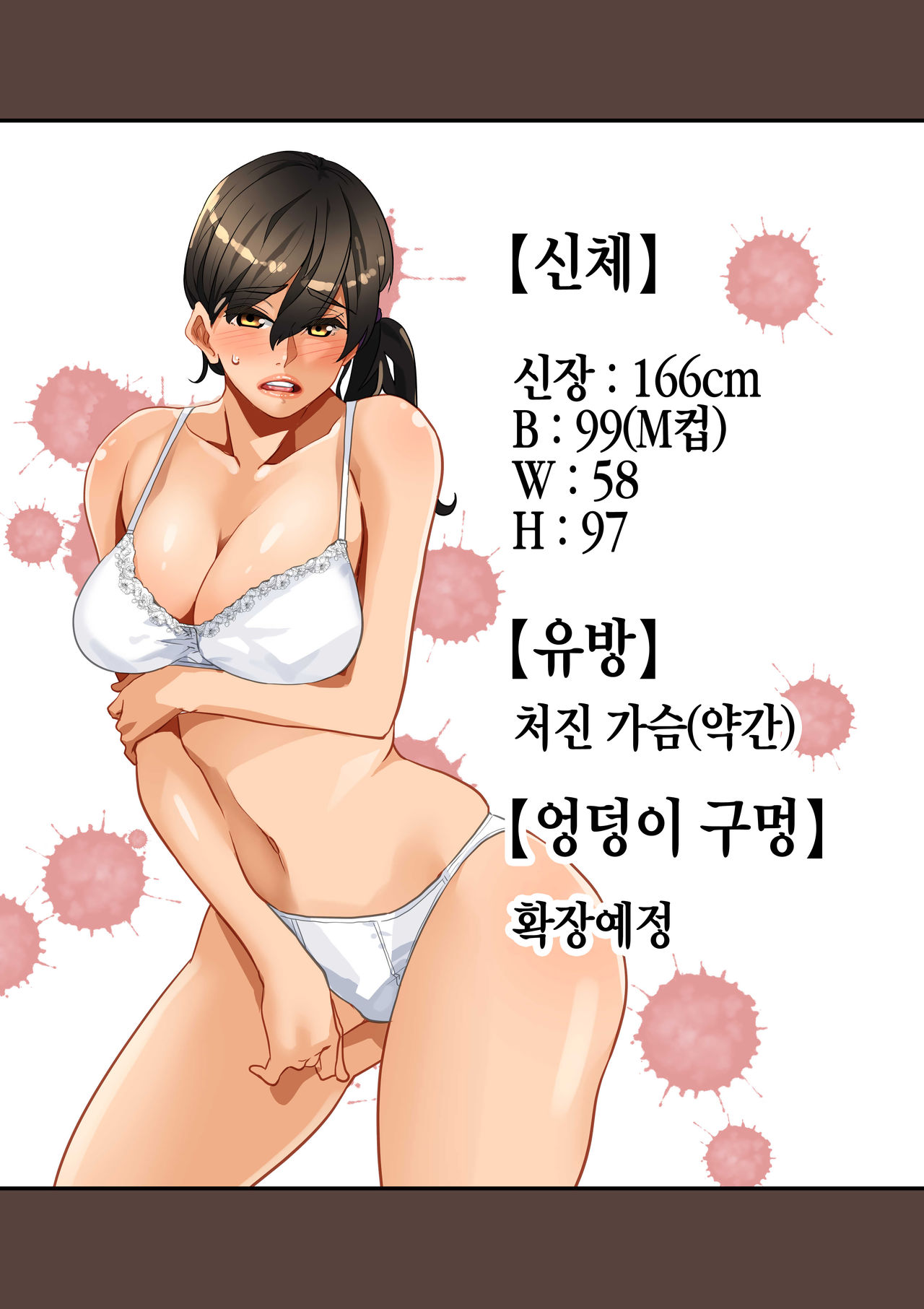 Zenin Shikkaku - Hahaoya no Mesubuta Sex Choukyou Kiroku | 전원실격 page 4 full