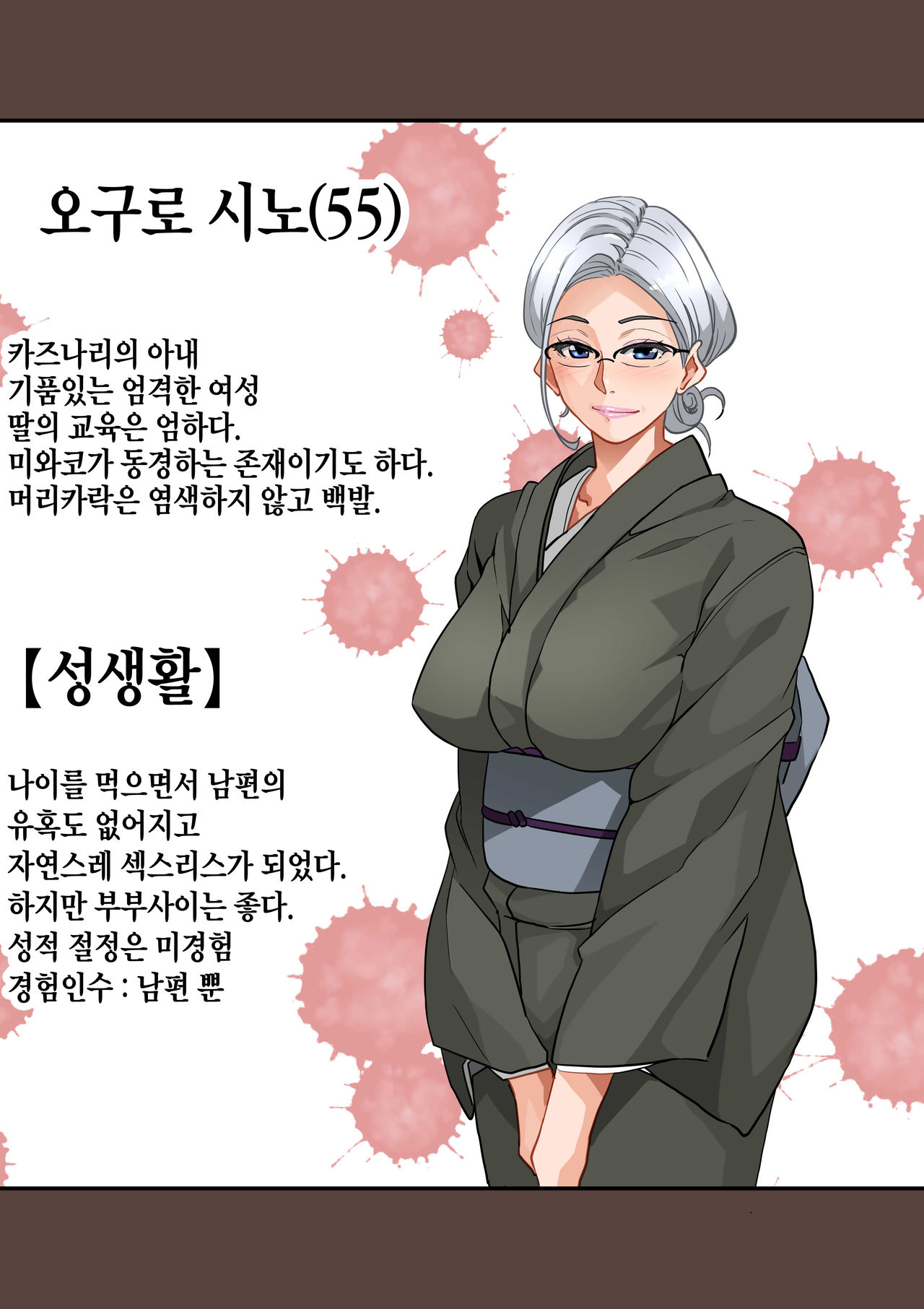 Zenin Shikkaku - Hahaoya no Mesubuta Sex Choukyou Kiroku | 전원실격 page 5 full