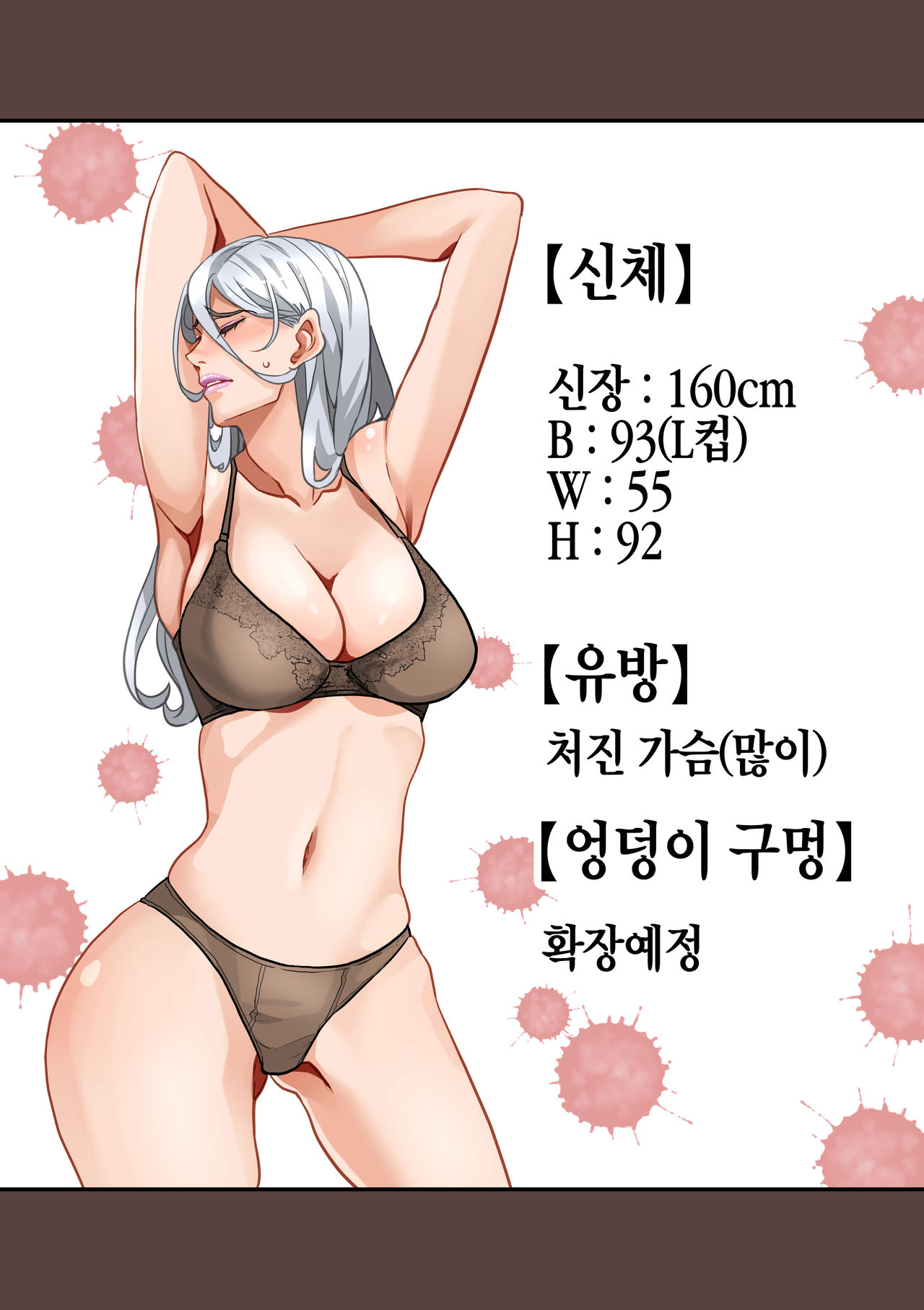 Zenin Shikkaku - Hahaoya no Mesubuta Sex Choukyou Kiroku | 전원실격 page 6 full