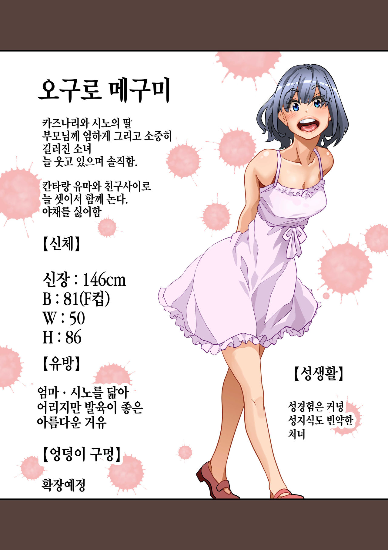 Zenin Shikkaku - Hahaoya no Mesubuta Sex Choukyou Kiroku | 전원실격 page 7 full