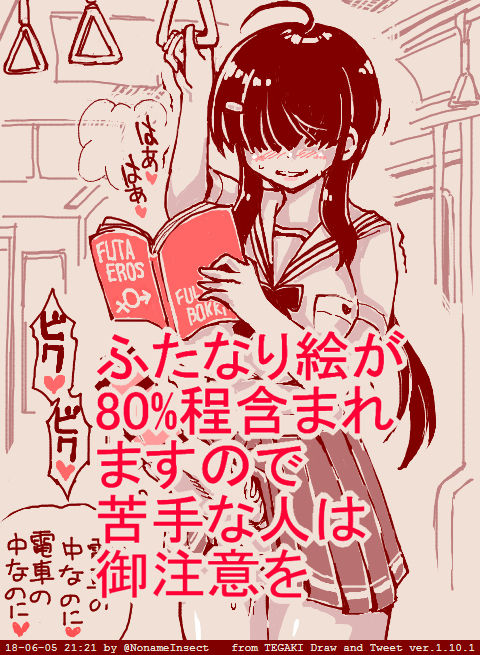 tegaki らくがきまとめ29 page 1 full
