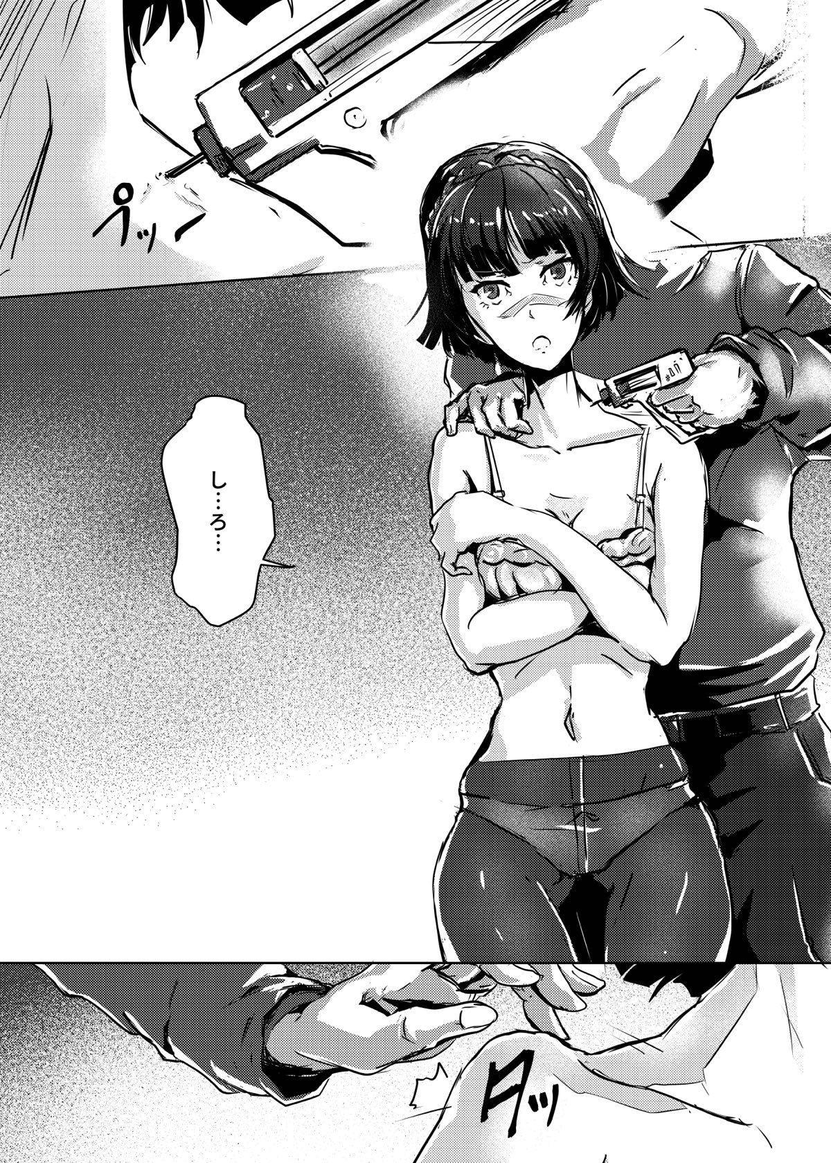 Hitogata ATM page 8 full