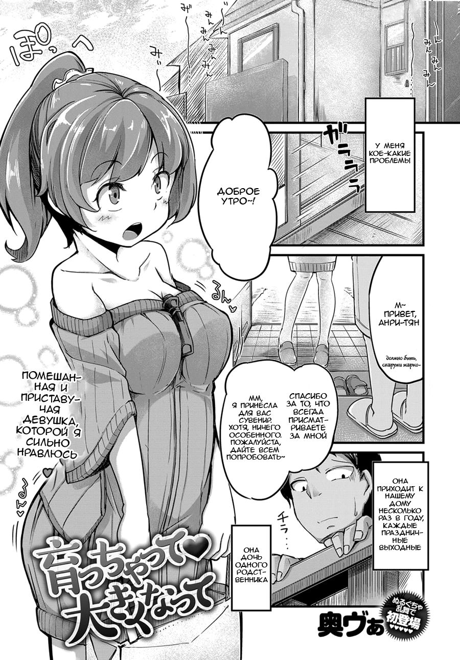 Sodacchatte, Ookikunatte page 1 full